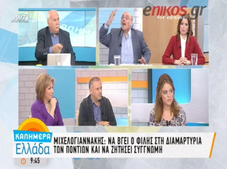 Μιχελογιαννάκης: Βγες Φίλη και ζήτα συγγνώμη – ΒΙΝΤΕΟ