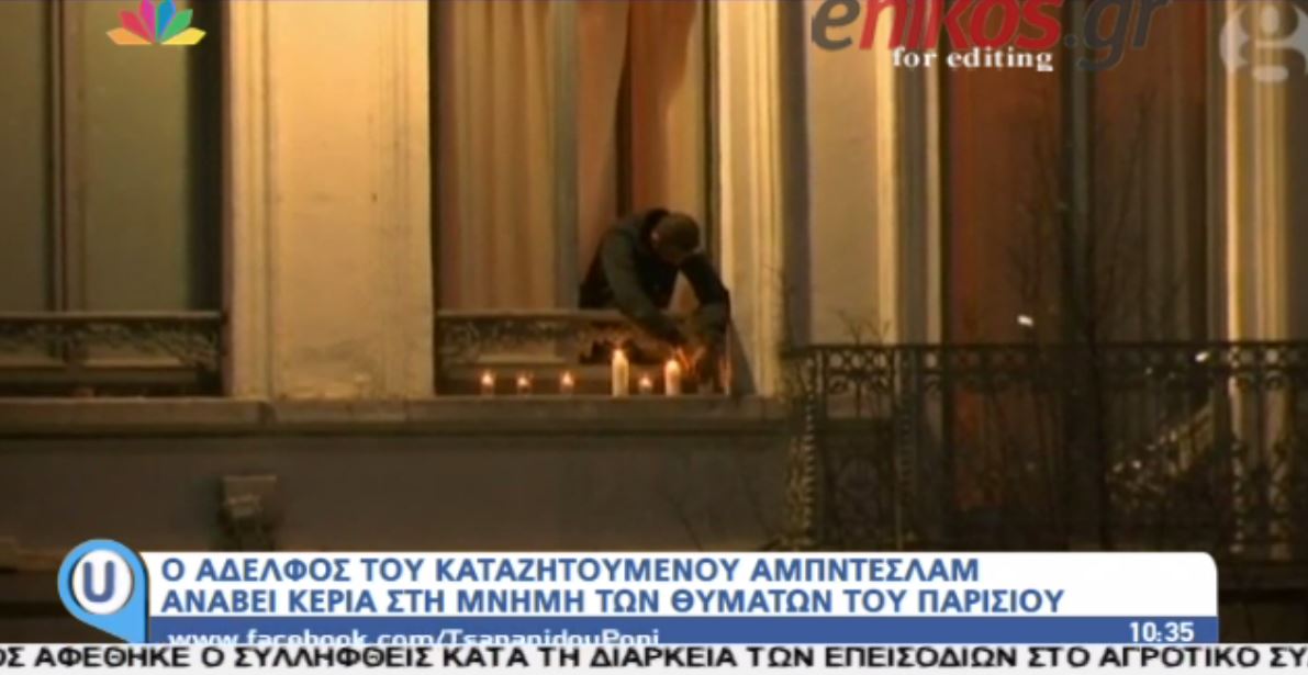 Ο αδελφός του τζιχαντιστή τιμά τα θύματα των επιθέσεων – ΒΙΝΤΕΟ