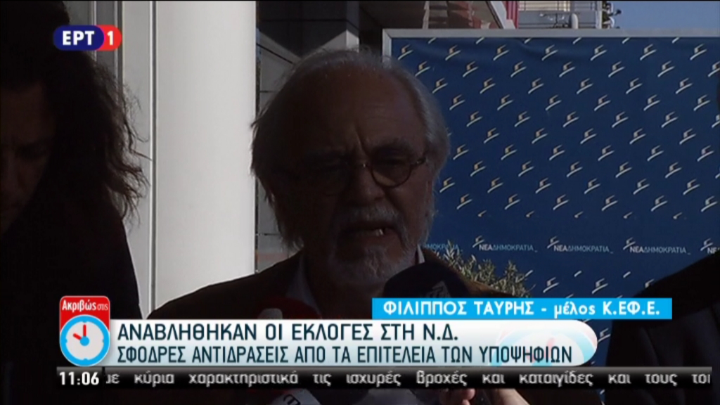 Εκλογές ΝΔ – Ταυρής: Θα κινηθούμε εναντίον της εταιρείας