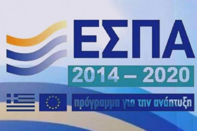 ΕΣΠΑ – Τα πέντε νέα προγράμματα