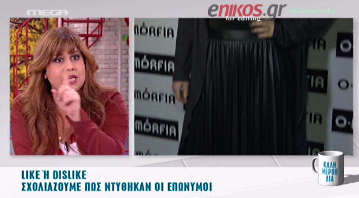 Ένταση στα “Καλημερούδια” για… τα πόδια της Κορινθίου – ΒΙΝΤΕΟ