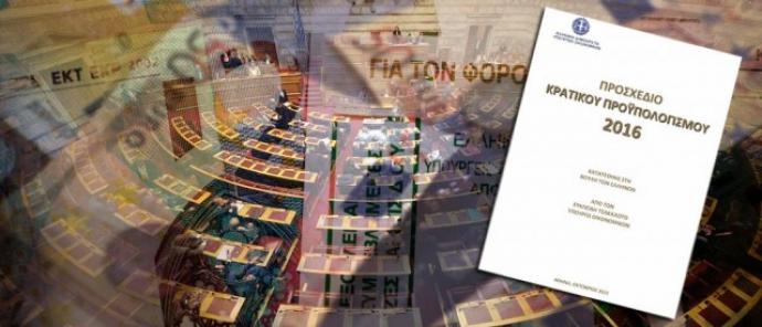 Προϋπολογισμός: Οι δαπάνες ανά υπουργείο. Στο Εργασίας η μερίδα του λέοντος