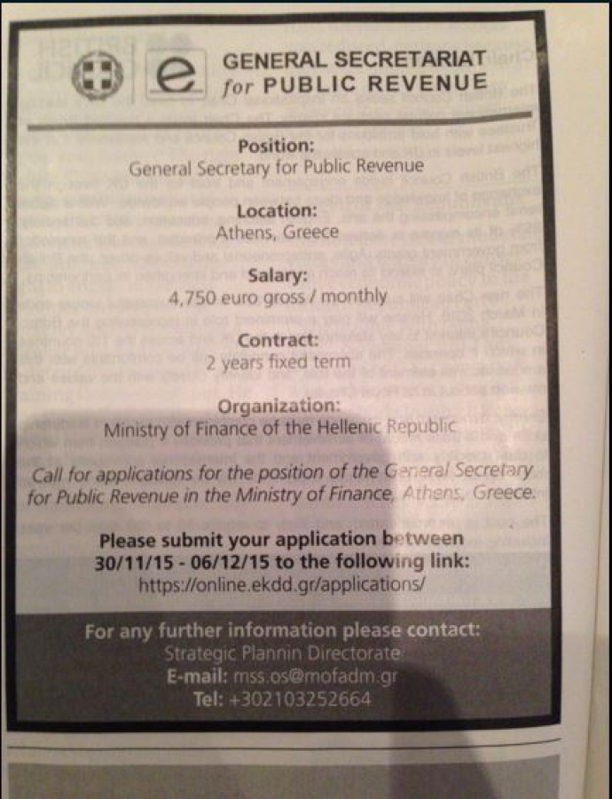 Αγγελία στον Economist για τη θέση του γ.γ. στη ΓΓΔΕ με μισθό 4.750 ευρώ