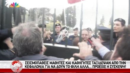 Ένταση στο υπουργείο Παιδείας με μαθητές και καθηγητές που ήθελαν να δουν τον Φίλη – ΒΙΝΤΕΟ