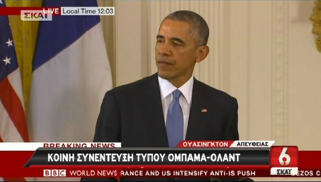 Ο Ομπάμα στον Ολάντ: Πρέπει να καταστρέψουμε μαζί τους τζιχαντιστές – ΒΙΝΤΕΟ