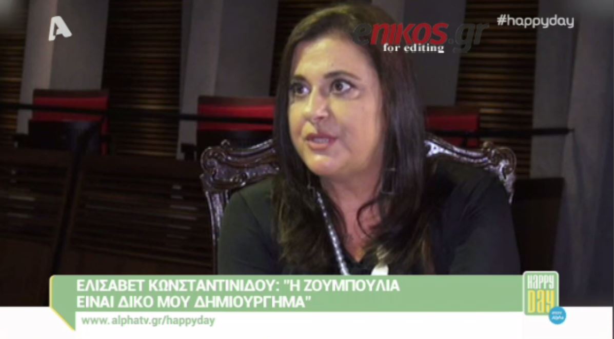 Η αποκάλυψη της Κωνσταντινίδου για το “Πάρα Πέντε” – ΒΙΝΤΕΟ