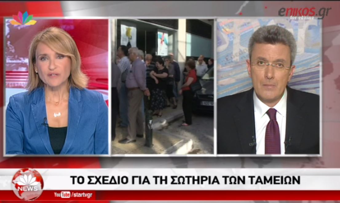 Ο Νίκος Χατζηνικολάου για την αποκάλυψη της εφημερίδας “Αγορά” για το σχέδιο της σωτηρίας των ταμείων – ΒΙΝΤΕΟ