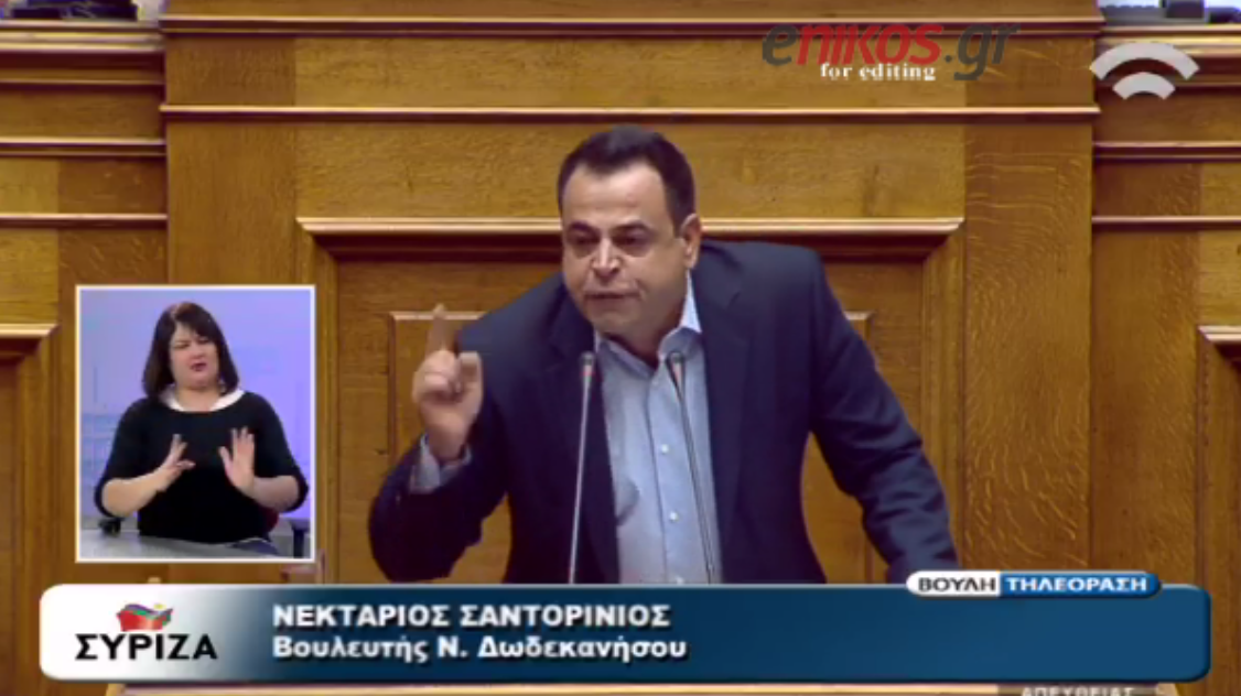 Βουλευτής ΣΥΡΙΖΑ: Δεν είπαμε καμία βίλα στα χέρια τραπεζίτη – ΒΙΝΤΕΟ