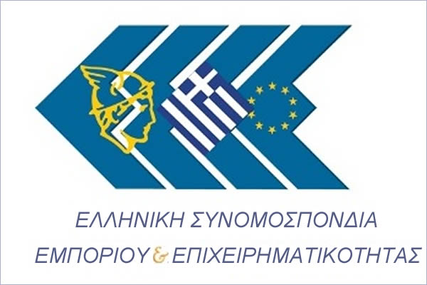 ΕΣΕΕ: Αυξήθηκαν οι θέσεις απασχόλησης στο εμπόριο, μετά από 6 χρόνια μείωσης