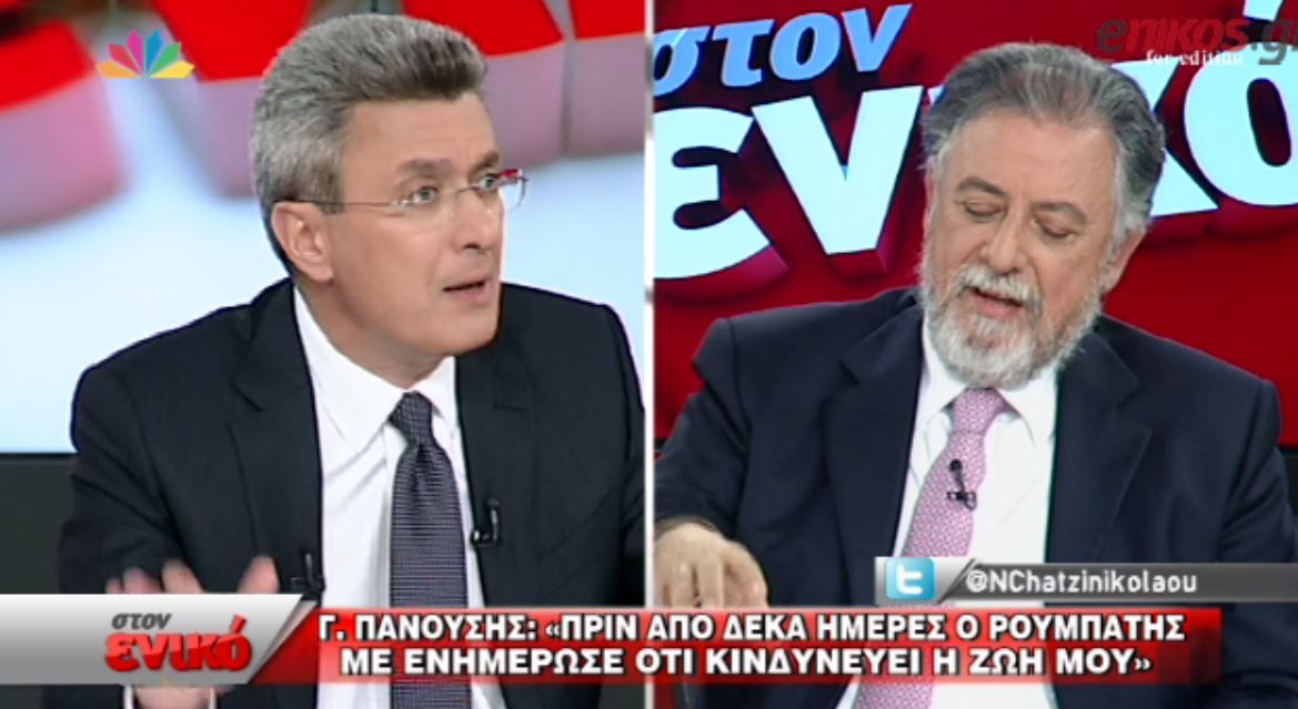 Πανούσης: Πριν από 10 μέρες ο διοικητής της ΕΥΠ με ενημέρωσε ότι κινδυνεύει η ζωή μου – ΒΙΝΤΕΟ