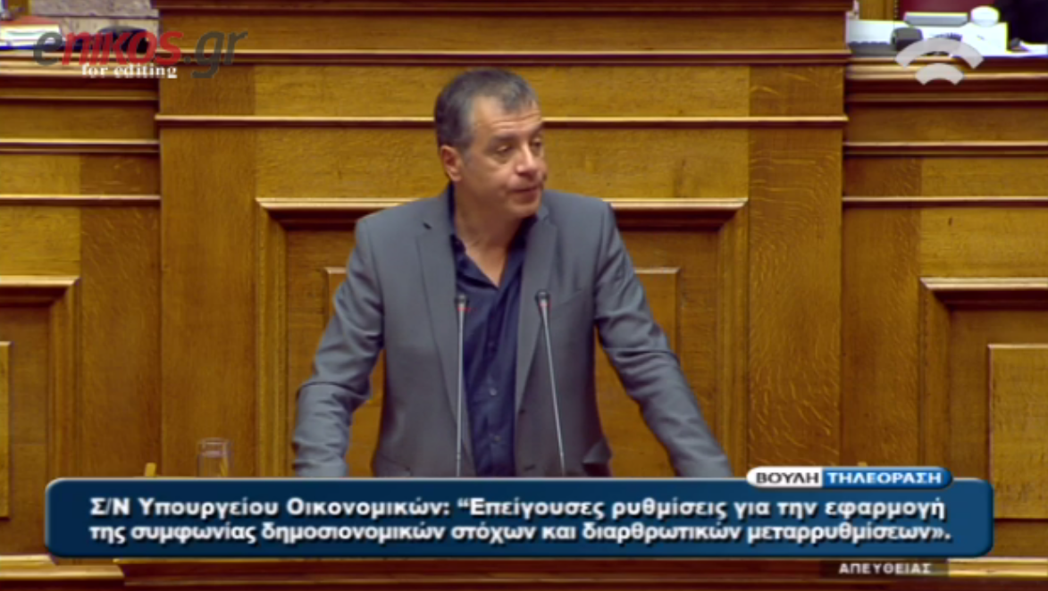 Θεοδωράκης: Κάποιοι από εσάς θα πρέπει να νιώθουν ντροπή – ΒΙΝΤΕΟ