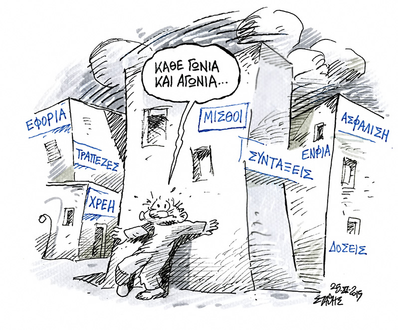 Κοινό Πρόγραμμα (και κοινός νους)