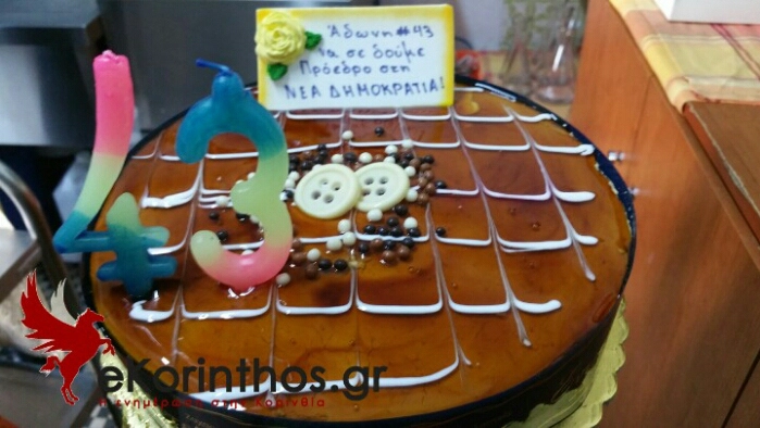 Τα γενέθλια του Άδωνι και η τούρτα έκπληξη – ΒΙΝΤΕΟ