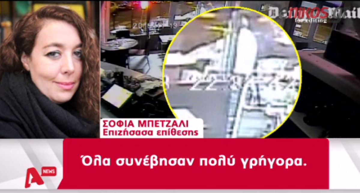 Συγκλονίζουν οι ιστορίες Γάλλων που γλίτωσαν από τα πυρά των τζιχαντιστών – ΒΙΝΤΕΟ