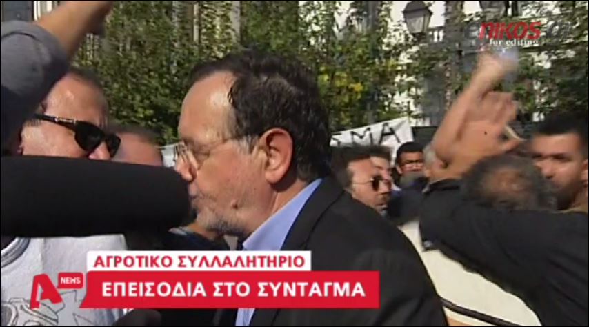 Διαδηλωτές αποδοκίμασαν τον Λαφαζάνη – Του πέταξαν μπουκάλι με νερό – ΒΙΝΤΕΟ