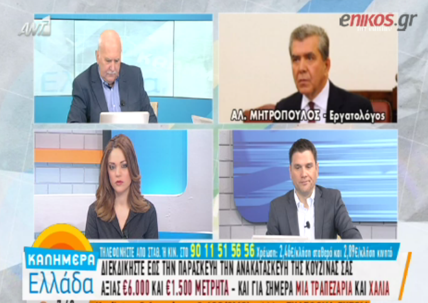 “Βόμβα” Μητρόπουλου: Δικαστές προειδοποιούν ότι οι μειώσεις θα είναι αντισυνταγματικές – ΒΙΝΤΕΟ