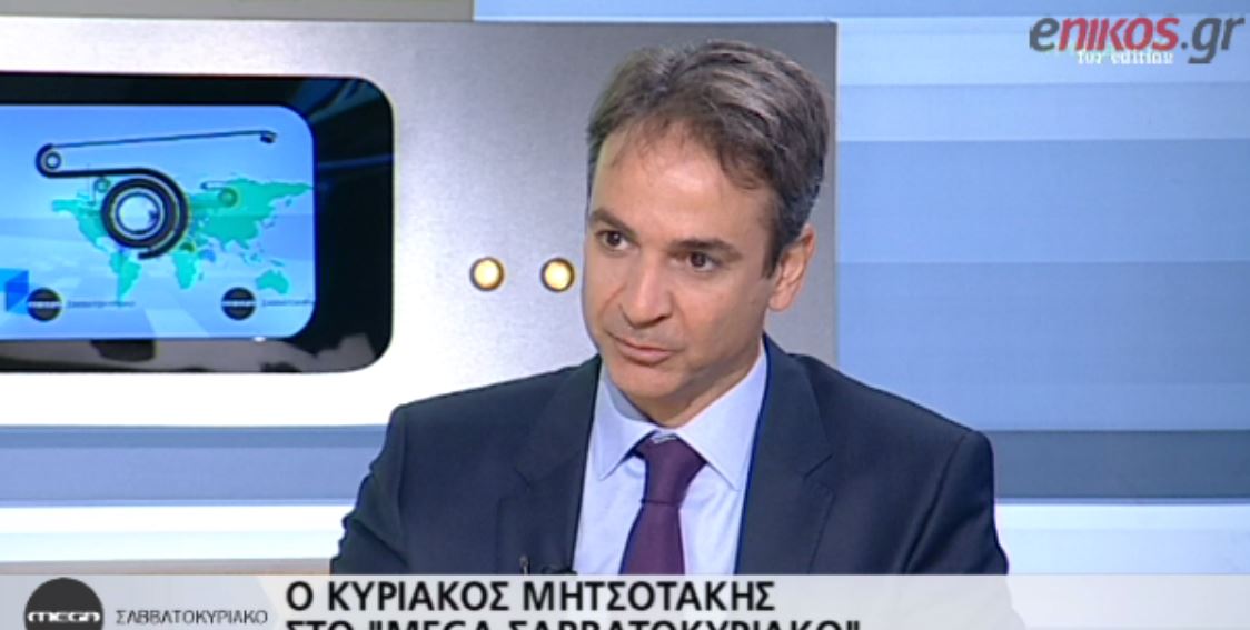 Μητσοτάκης: Θα είναι εκλογές δύο γύρων και θα είμαι στο δεύτερο γύρο – ΒΙΝΤΕΟ