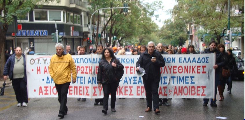 Συγκέντρωση διαμαρτυρίας εργαζομένων στη Θεσσαλονίκη