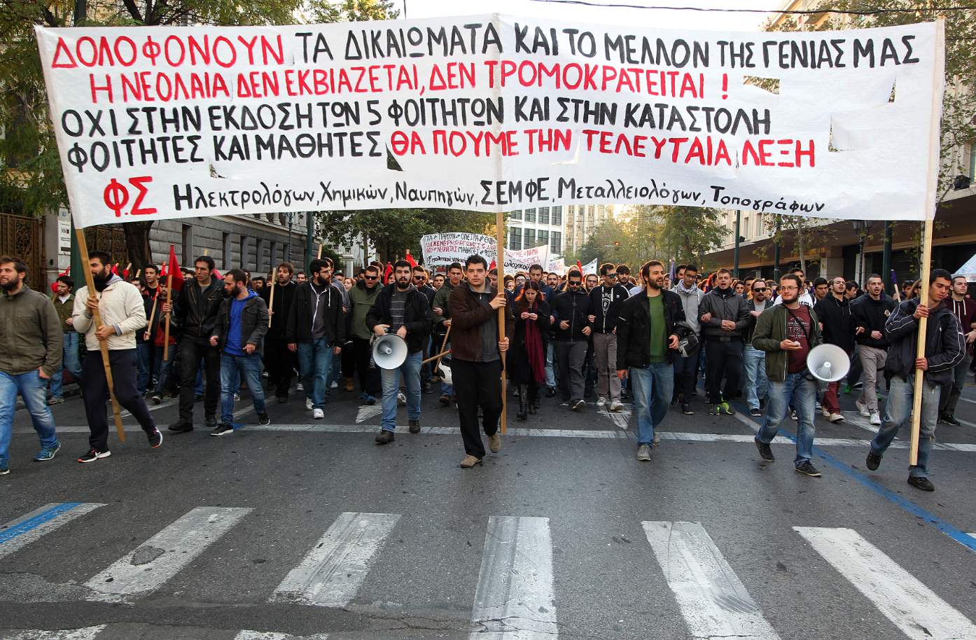 Ολοκληρώθηκε η πορεία στη μνήμη του Γρηγορόπουλου στην Αθήνα
