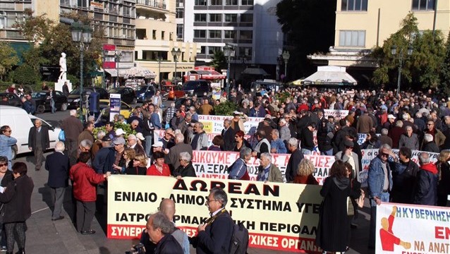 Συγκέντρωση διαμαρτυρίας συνταξιούχων στην πλατεία Κοτζιά
