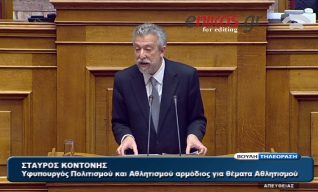 Ο Κοντονής στην πτέρυγα της ΝΔ: Αν μπορείτε… τελειώνετε με τις εσωτερικές διαδικασίες – ΒΙΝΤΕΟ
