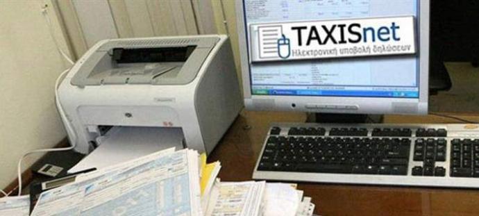 Πότε θα κλείσουν και πότε θα ξανανοίξουν οι εφαρμογές του Taxis