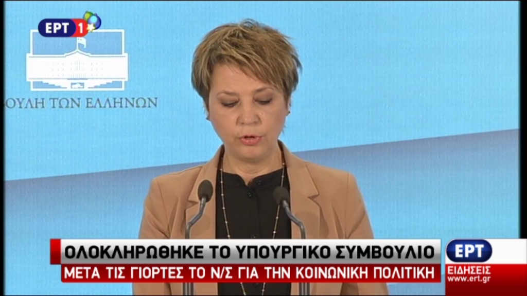 Γεροβασίλη: Αμέσως μετά τις γιορτές το παράλληλο πρόγραμμα – ΒΙΝΤΕΟ