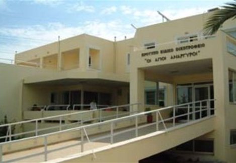 Έκκληση βοήθειας από το πρότυπο οικοτροφείο “Άγιοι Ανάργυροι” – ΒΙΝΤΕΟ