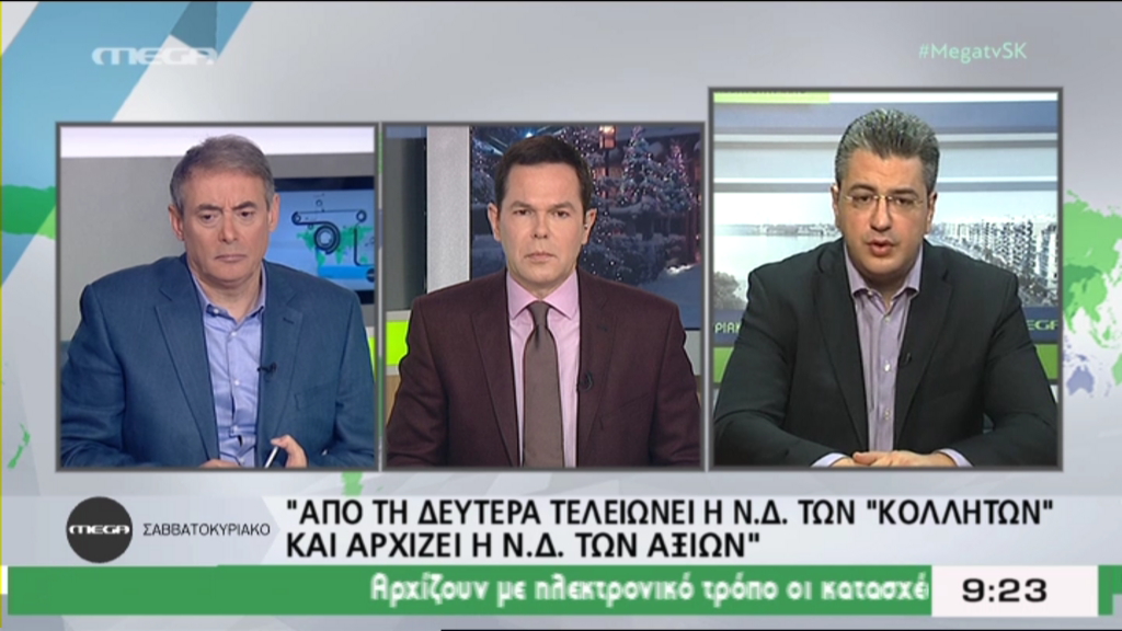 Τζιτζικώστας: Από τη Δευτέρα τελειώνει η ΝΔ των κολλητών και αρχίζει η ΝΔ των άξιων