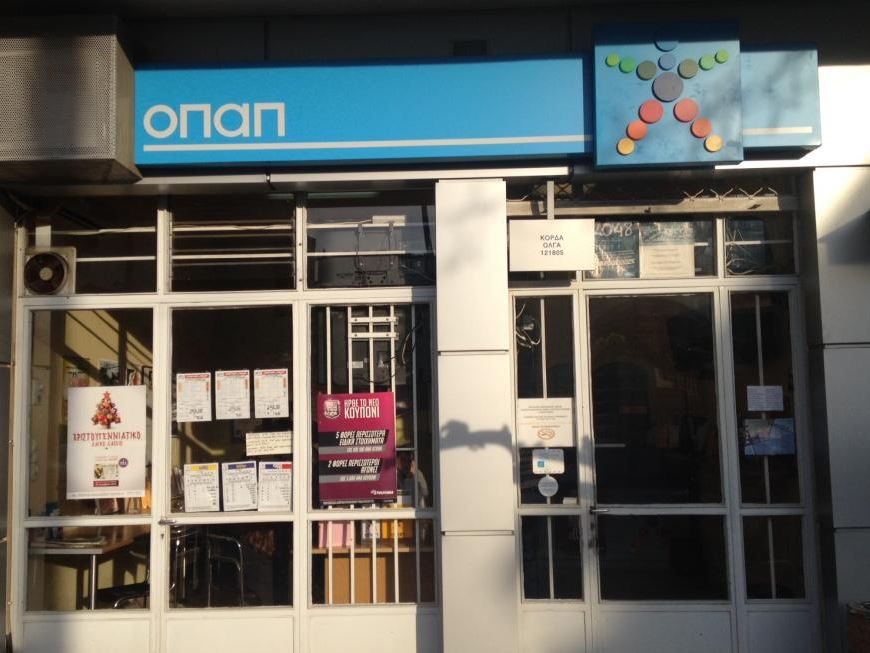 Αυτό είναι το “τυχερό” πρακτορείο στα Βραχνέικα – ΦΩΤΟ