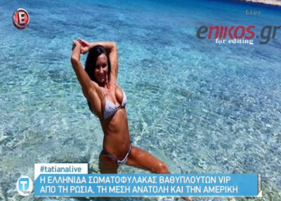 Μια Ελληνίδα στην ασφάλεια των “vip” της Ρωσίας – BINTEO
