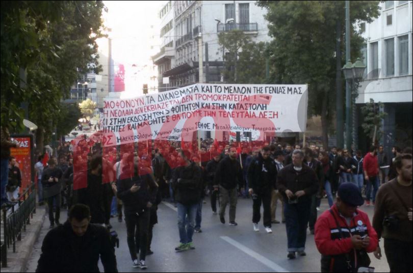 Στη Σταδίου η πορεία – ΦΩΤΟ – ΤΩΡΑ