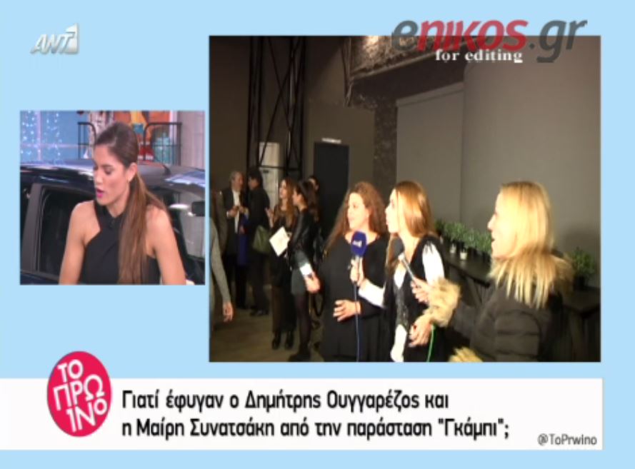 Ο Ουγγαρέζος έφυγε από την παράσταση λόγω του Σεφερλή – ΒΙΝΤΕΟ