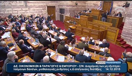 Ένταση στην Επιτροπή για τη διαδικασία του κατεπείγοντος – ΒΙΝΤΕΟ