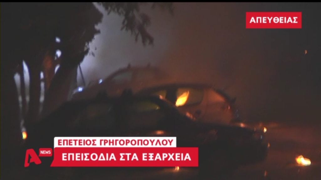 Πεδίο μάχης οι δρόμοι γύρω από το Πολυτεχνείο – ΒΙΝΤΕΟ