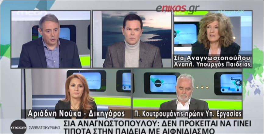 Αναγνωστοπούλου: Καμία αλλαγή στο σύστημα εισαγωγής σε ΑΕΙ – ΤΕΙ το 2016 – ΒΙΝΤΕΟ