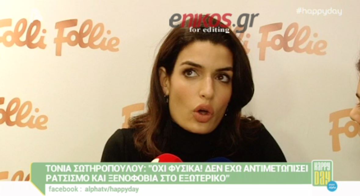 Η ενόχληση της Τόνιας Σωτηροπούλου – ΒΙΝΤΕΟ