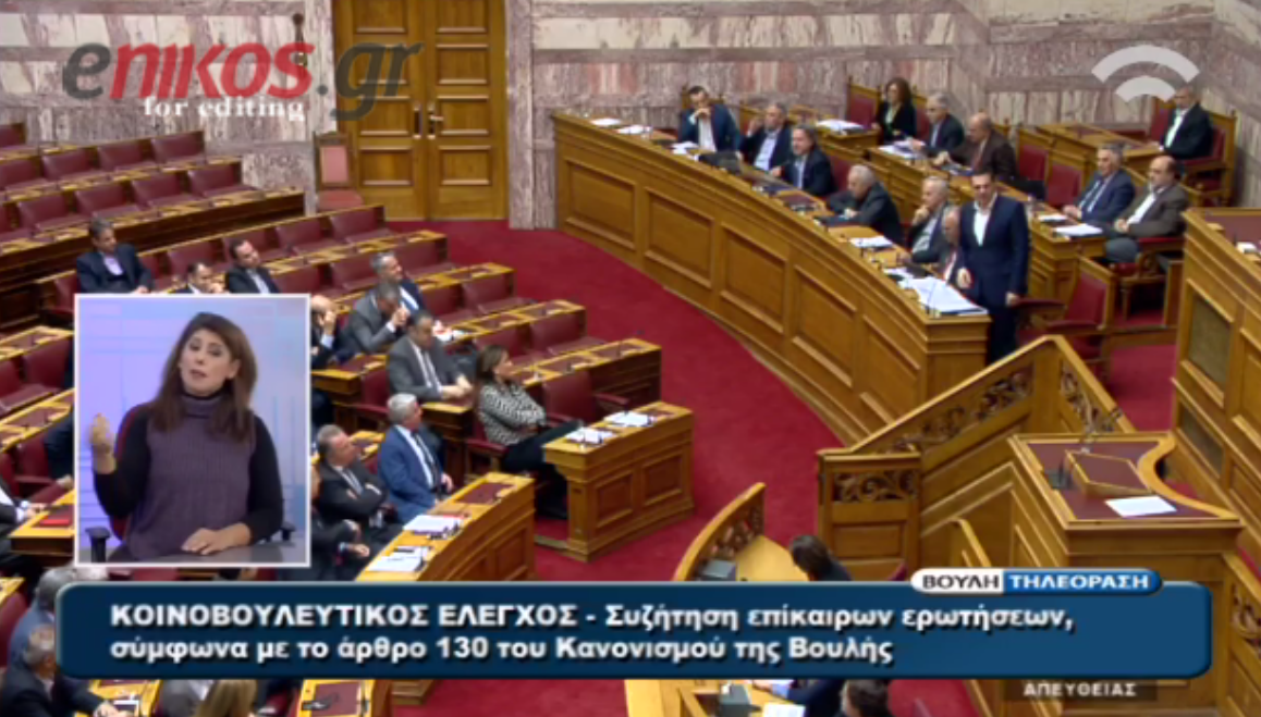 Με τίτλο ταινίας απάντησε ο Τσίπρας στην Μπακογιάννη: Κοίτα ποιος μιλάει – ΒΙΝΤΕΟ