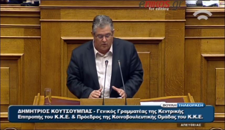 Κουτσούμπας: Τελικά αυτή η κυβέρνηση δεν έχει ούτε ιερό ούτε όσιο – ΒΙΝΤΕΟ