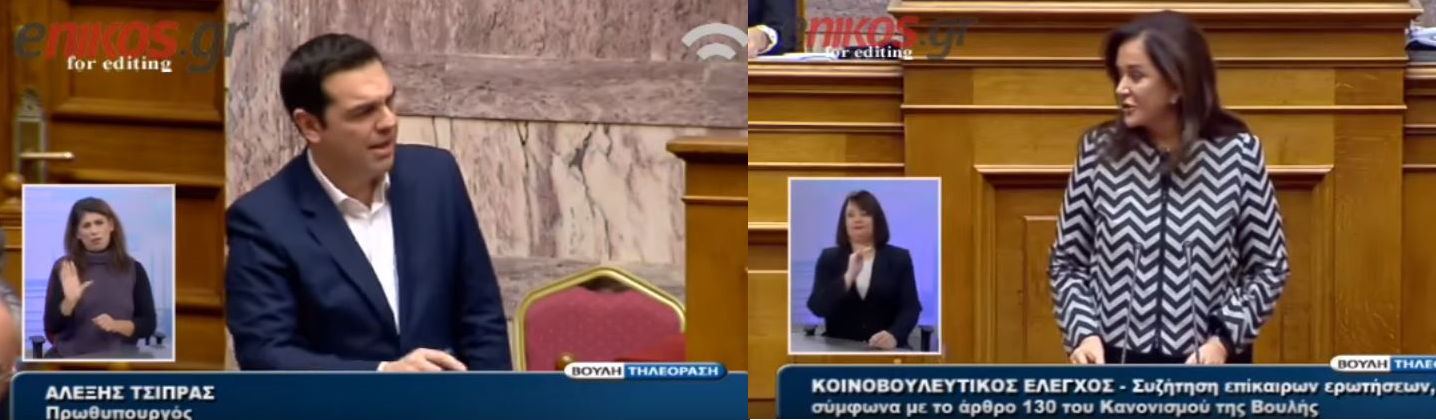 Σφοδρή σύγκρουση Τσίπρα – Μπακογιάννη στη Βουλή – ΒΙΝΤΕΟ