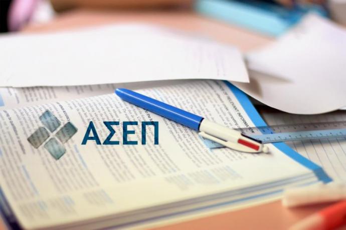 Δείτε πότε θα γίνουν οι πρώτοι διαγωνισμοί του ΑΣΕΠ για το 2016