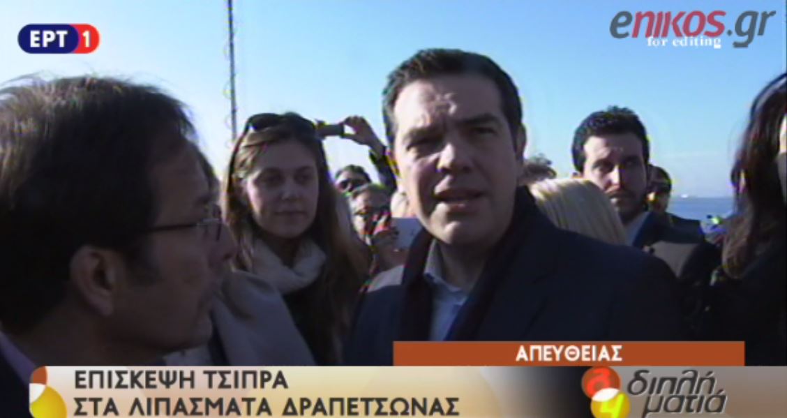 Τσίπρας: Στόχος μας είναι να τραγουδάμε “Στη Δραπετσώνα έχουμε ζωή” – ΒΙΝΤΕΟ