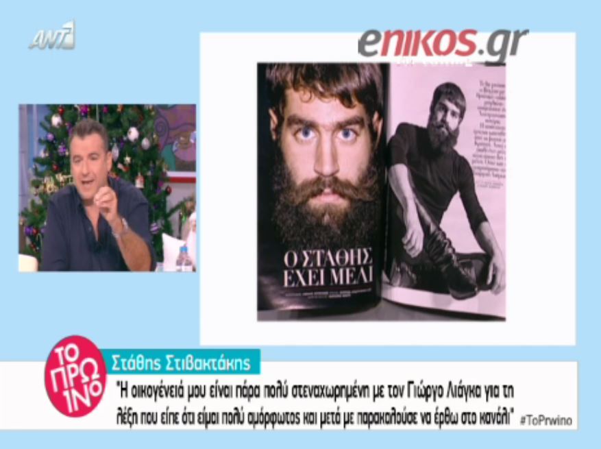 Ο Λιάγκας για τον Στιβακτάκη: Ψωνίστηκε ο άνθρωπος – ΒΙΝΤΕΟ