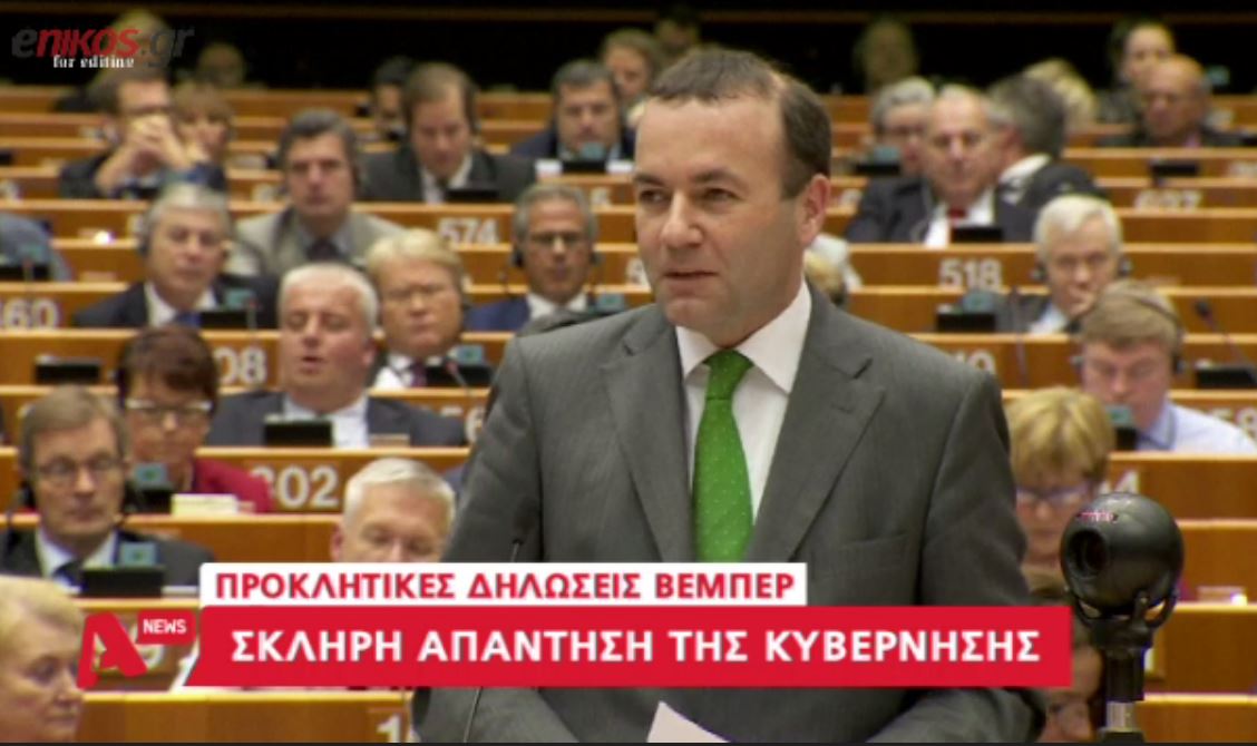 Σκληρή απάντηση της κυβέρνησης στον Βέμπερ – ΒΙΝΤΕΟ