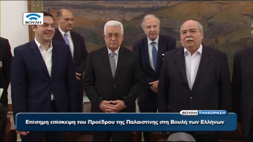 Στη Βουλή ο Μαχμούτ Αμπάς – ΤΩΡΑ