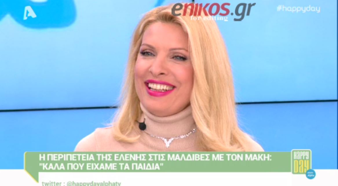 Η “περιπέτεια” της Μενεγάκη στις Μαλδίβες – ΒΙΝΤΕΟ