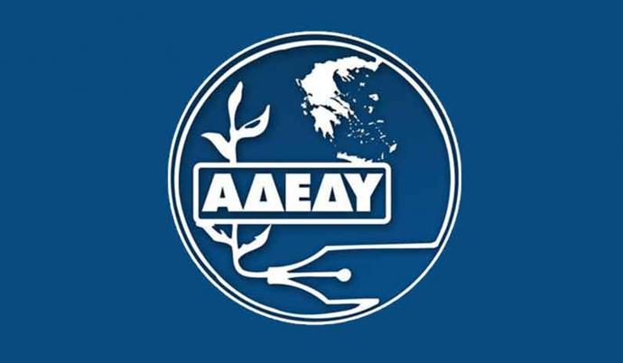 Στο ΣτΕ προσφεύγει η ΑΔΕΔΥ για ακύρωση των αποφάσεων αύξησης ορίων ηλικίας στο Δημόσιο