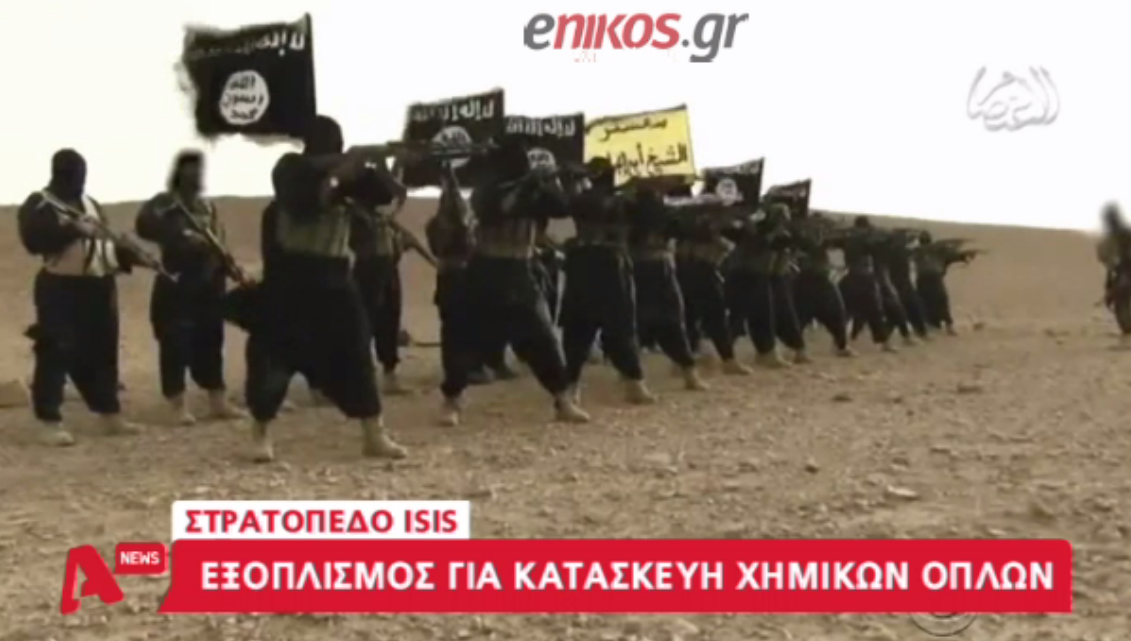 Εξοπλισμό για την κατασκευή χημικών όπλων είχαν οι τζιχαντιστές – ΒΙΝΤΕΟ