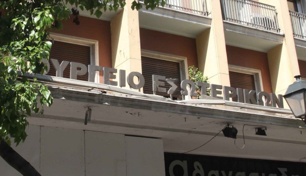 Παρατείνεται έως 31/12/16 η αναστολή διορισμών και προσλήψεων στο Δημόσιο