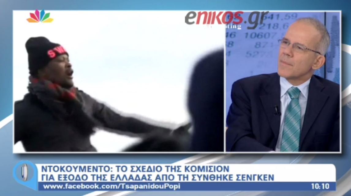 Το σχέδιο που συζητήθηκε στην Κομισιόν για διετή αναστολή της συνθήκης Σένγκεν – ΒΙΝΤΕΟ